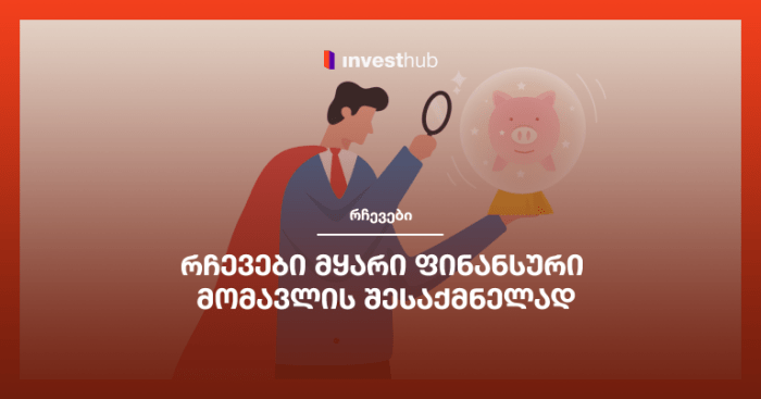 Financial future build Financial future build